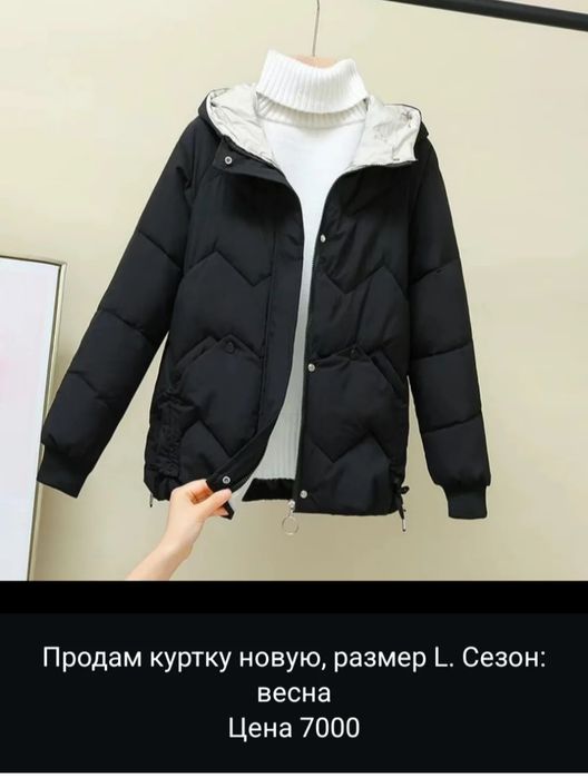 Новая куртка, размер л