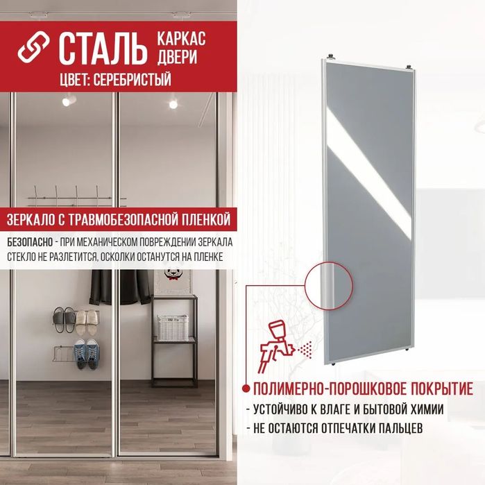 Продам дверь купе с зеркалом