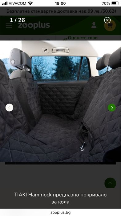 Предпазно покривало за кола TIAKI Hammock