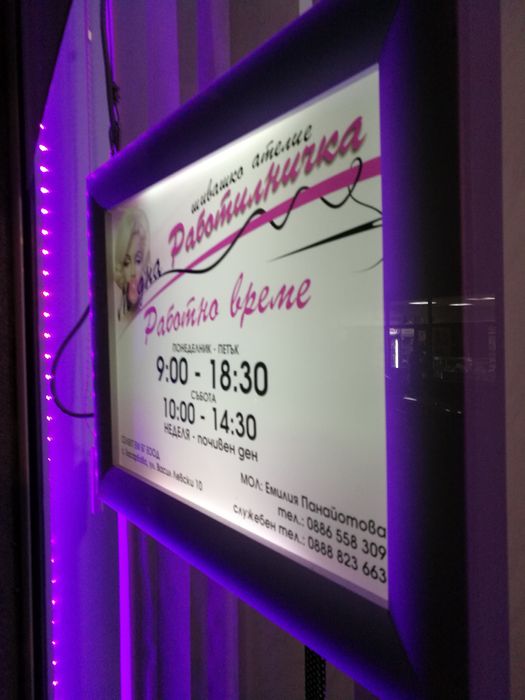 Модна работилничка Шивашки услуги