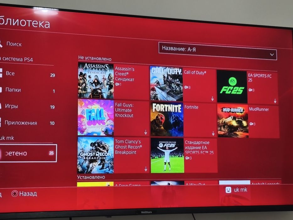 Playstation 4 Slim 1TB