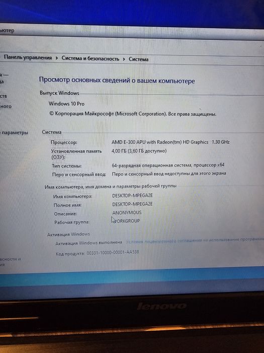 Ноутбук Lenovo G575