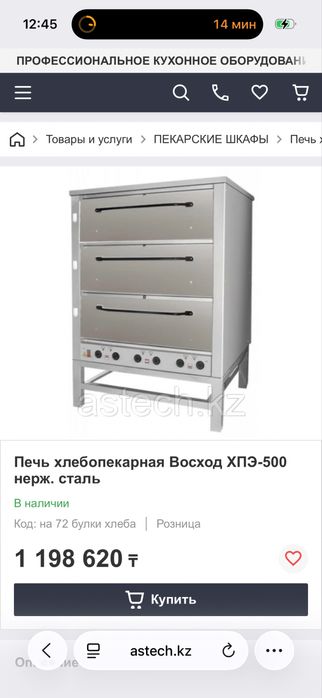 Продаются кухонные оборудования б/у