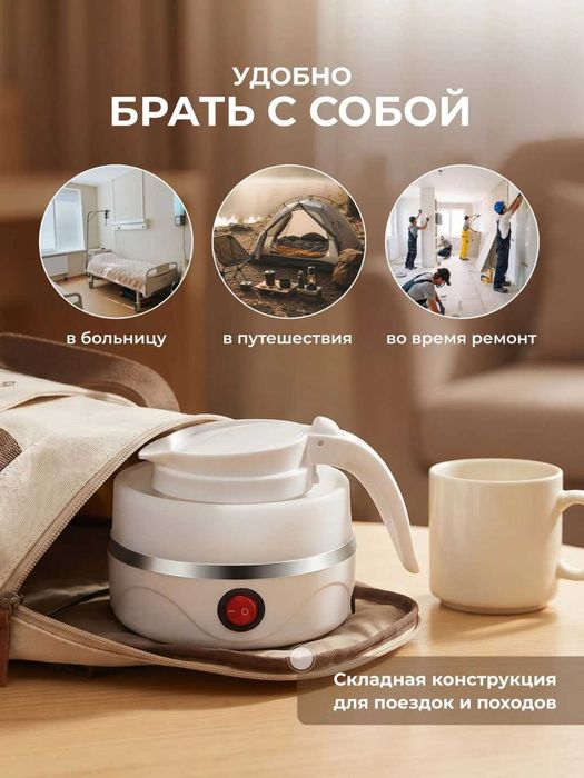 Складной силиконовый мини электрочайник 600 мл дорожный.t23