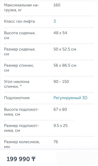 Продам игровое кресло Cougar Nxsys Aero