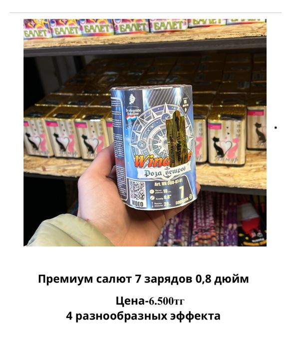 Салюты,фейерверки