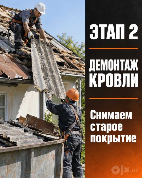 Tom yopish Ташкент | Кровля, полизол, профнастил, шифер