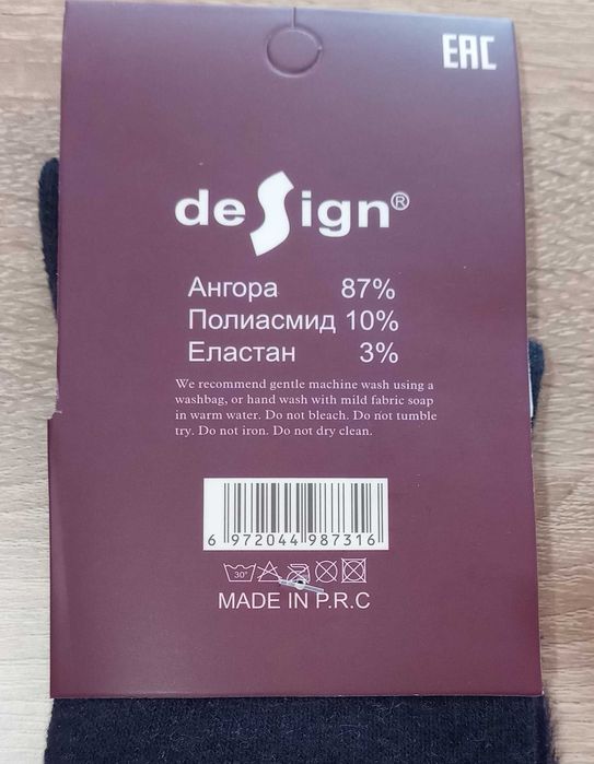 Дамски Топли Зимни Вълнени Чорапи - Ангорска Вълна