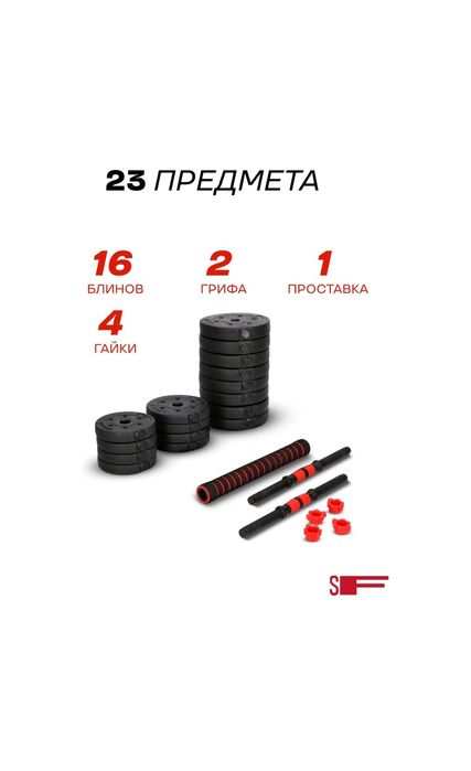 Гантели трансформеры