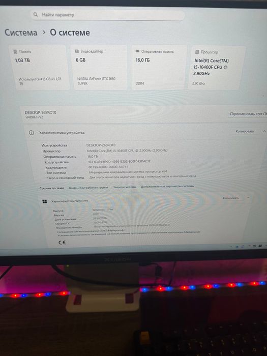 Продаю полный сетап компьютера