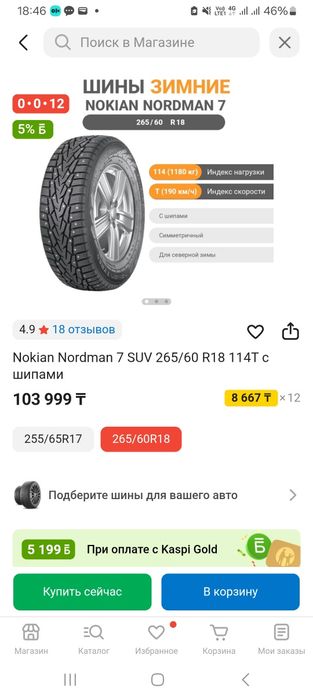 Шины зимние  продам