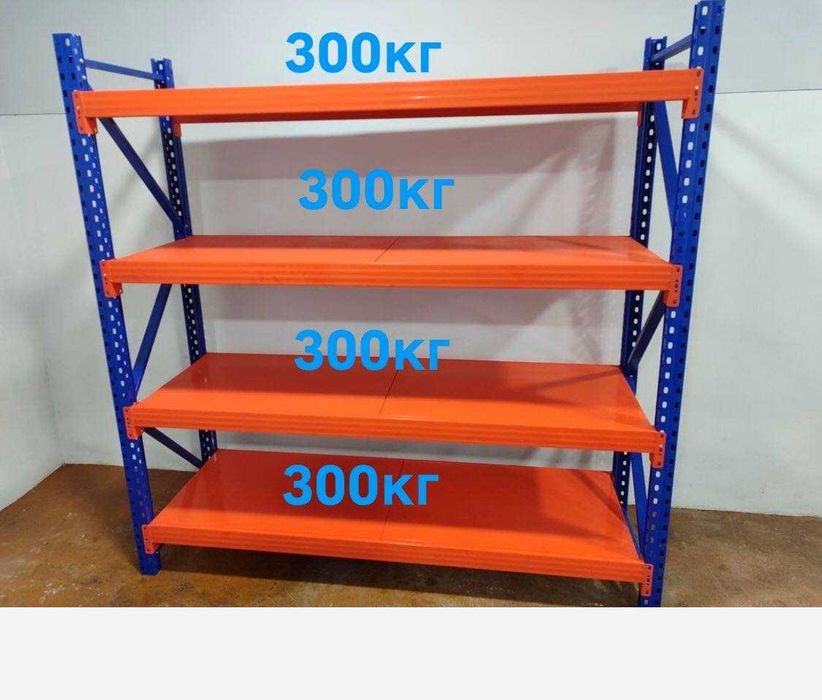 Стеллаж из прямой Китая, недорого