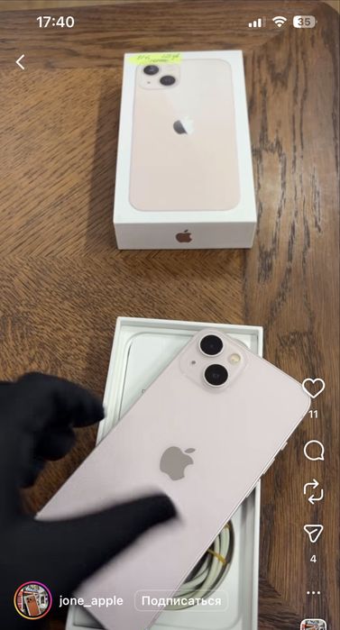 Айфон 13 128 гб