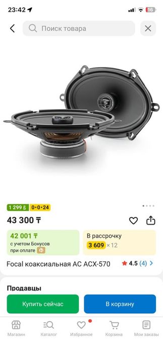 продам музыку в машину