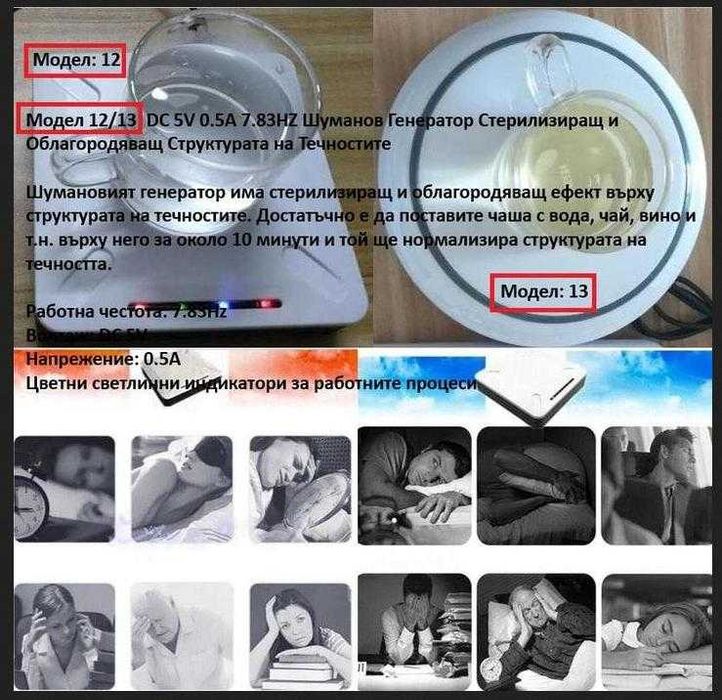 7.83Hz Резонатор Шуманов Генератор на Шуман Вълни Нискочестотен Импулс