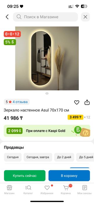 Зеркало продам на стенные