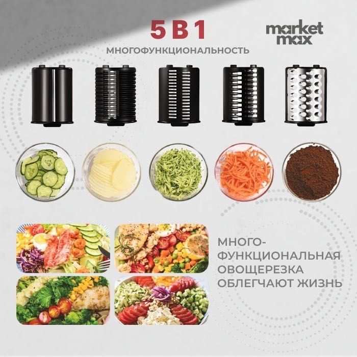 овощерезка Amicko VSQ-S5, пластик