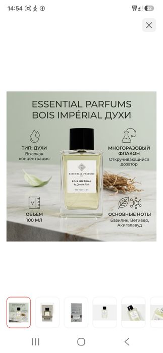 Продам парфюм немного использован