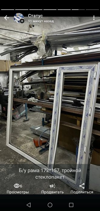 Б/у окна ( рамы,  стёкла)