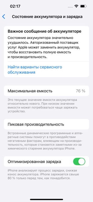 iPhone 14 с коробкой
