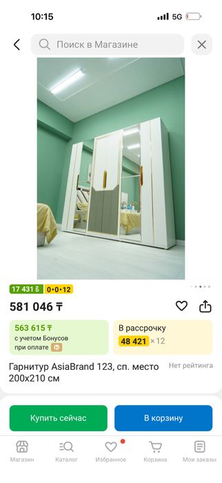 Спальный гарнитур Ангел 6Д