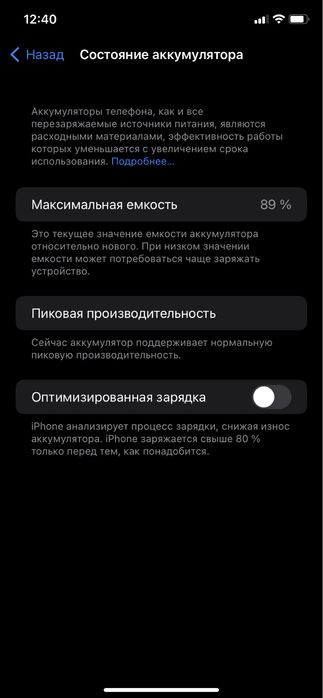 Продам IPHONE XR 128GB