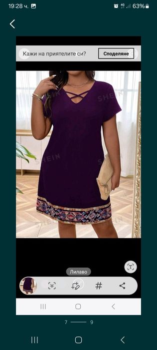 Дамска лятни рокля и клин, тениски