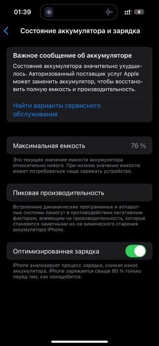 Продаеться айфон 14про 128гб