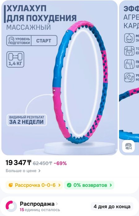 Обруч для похудения массажный