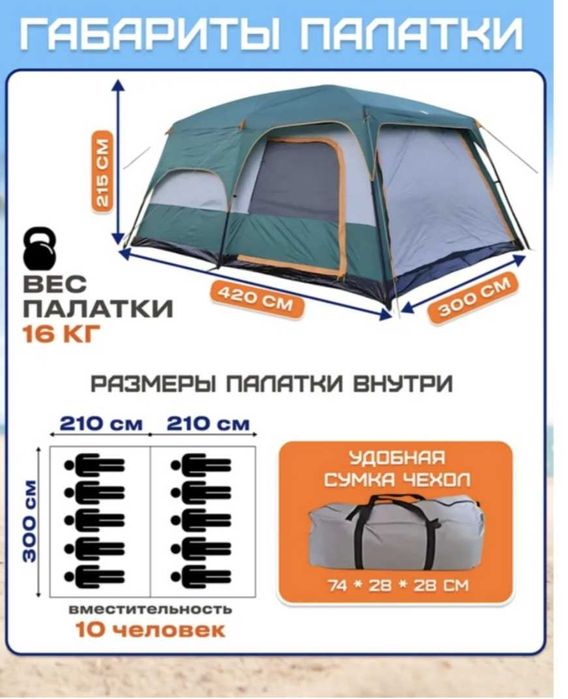 Палатка для отдыха
