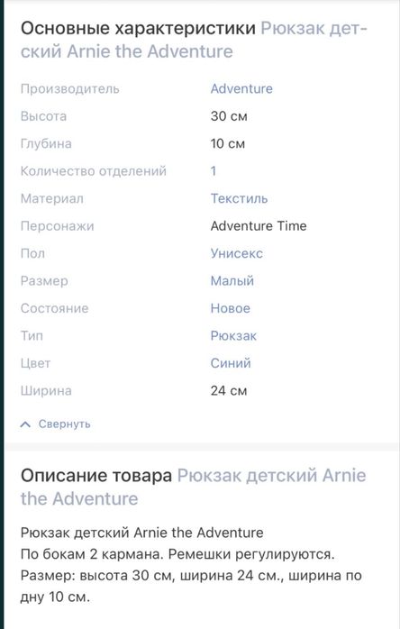 Детский рюкзак для мальчика