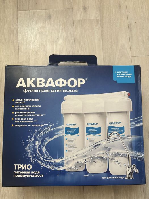 Фильтр для воды Аквафор трио