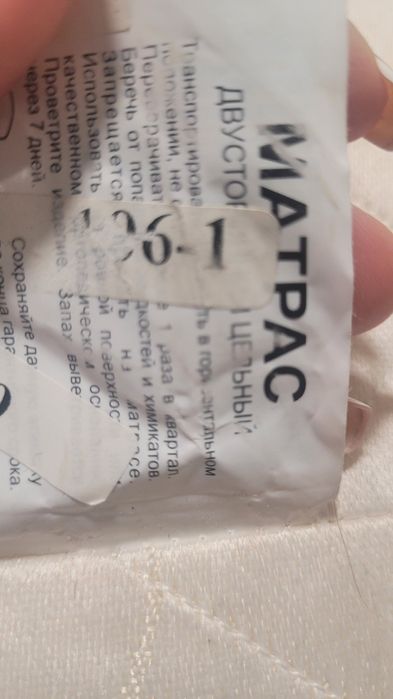 Матрас размер 200×80.