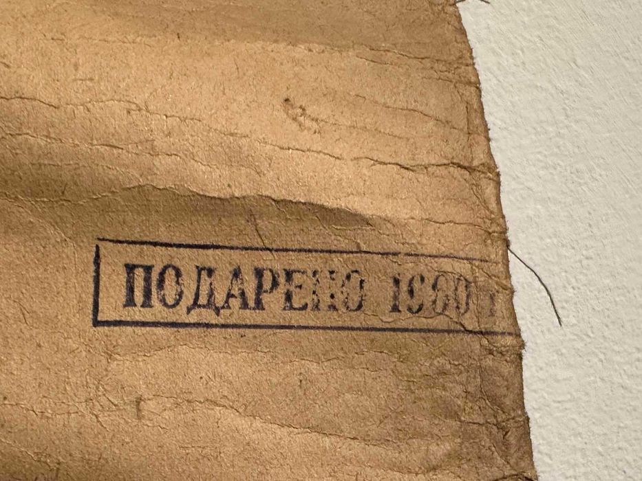 Соц Учебни Плакати Постери Ботаника