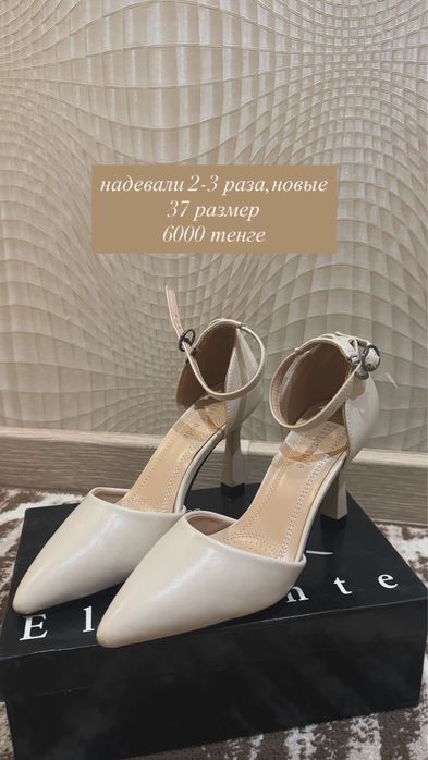 Туфли новые и б/у