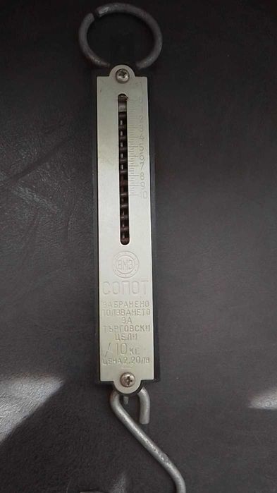 Домакинско кантарче