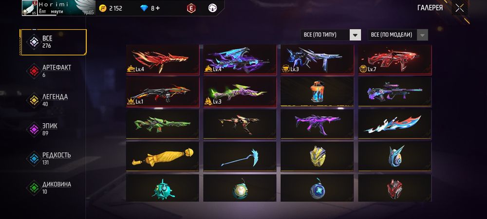 Продам акк фф без доп