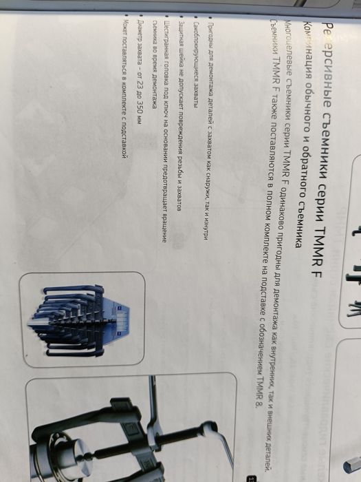 Съёмник  подшипник,шестерни