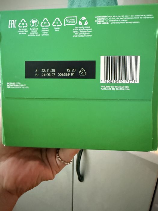 Продам детскую смесь Малютка Promix