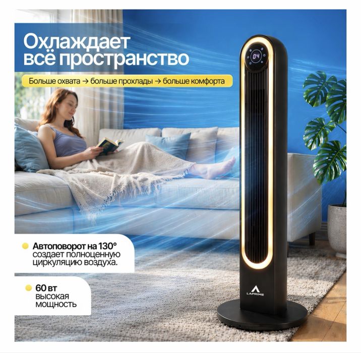 Техника для дома вентилятор