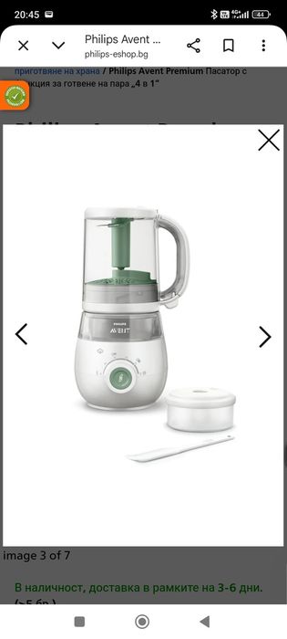 Philips Avent Premium
Пасатор с функция за готвене на пара „4 в 1“