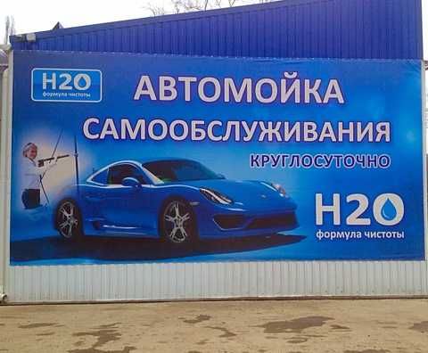 Banner chiqarish.  Изготовление баннеров