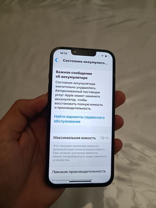 Iphone 13 128gb 79% без торга