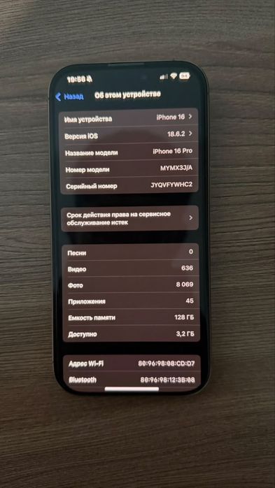 Iphone 16 pro в родне