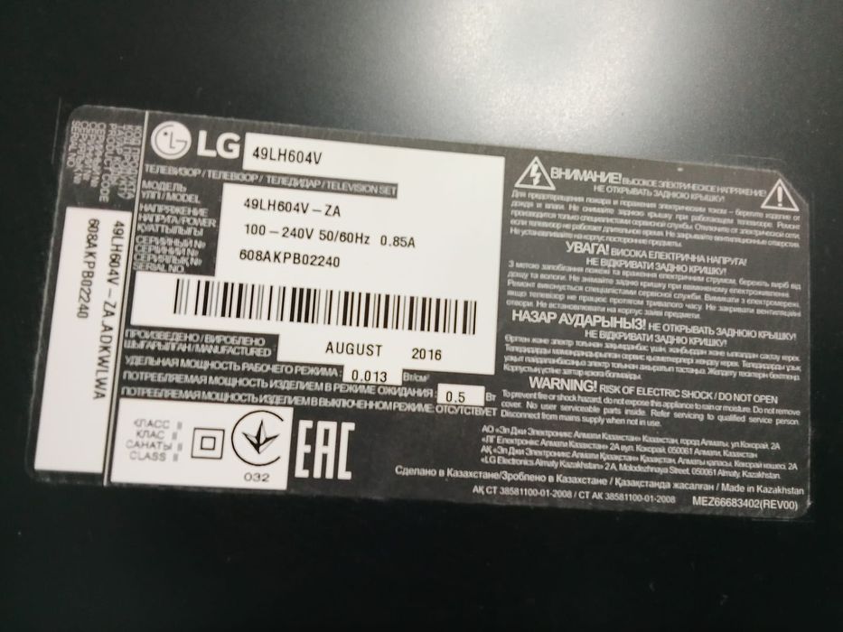 Телевизор Smart TV