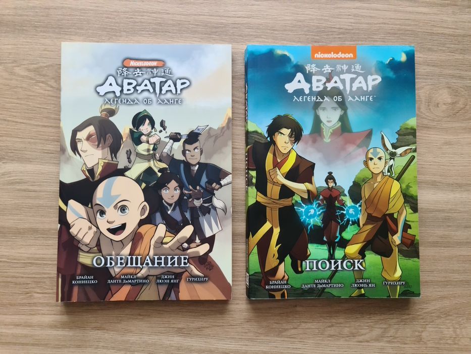 Комиксы Рик и морти, Аватар