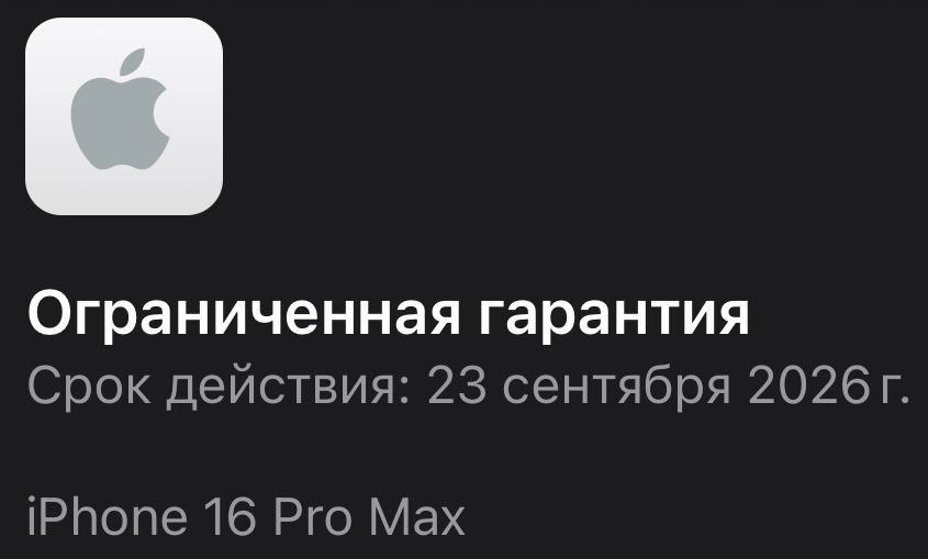 iPhone 16 Pro Max 1ТБ / АКБ 100% / На гарантии