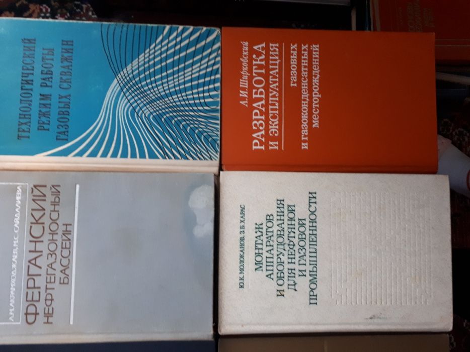 Книги по нефтегазопереработке,добыче