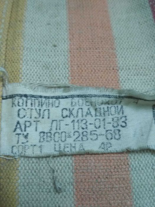 Складной стульчик. Складной табурет. Ссср. Алюминий.