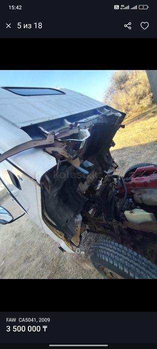 Продам 5 тонник или обмен